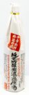 koshi_no_iso_muroka_genshu_-_junmai_ginjyo_-_665