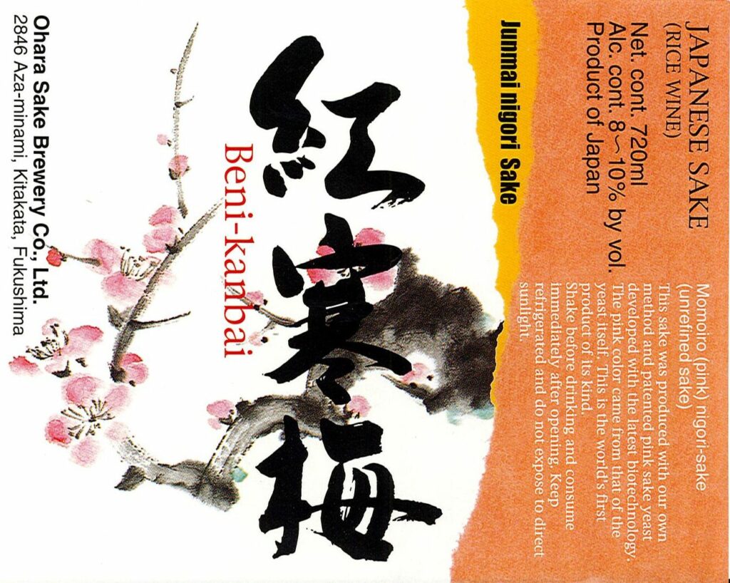 beni-kanbai