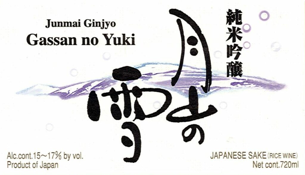 gassan_no_yuki_720