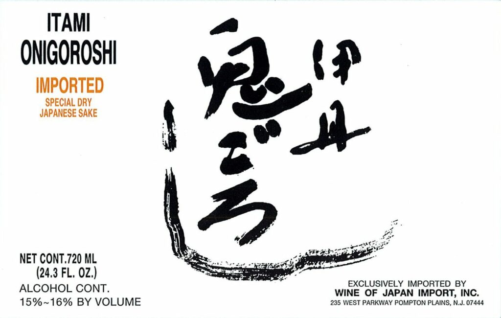 itami_onigorishi