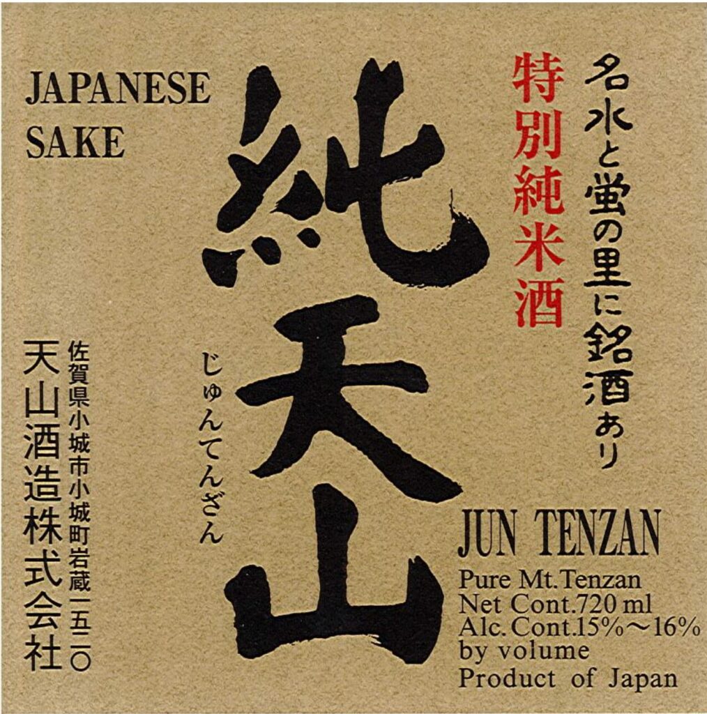 jun_tenzan_720