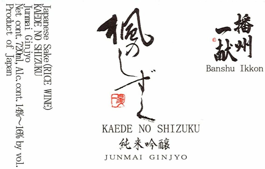 kaede_no_shizuku720