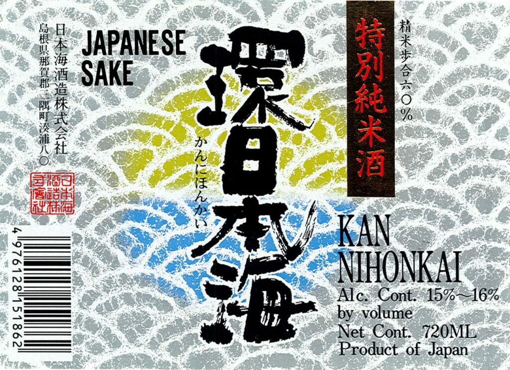 kan_nihonkai