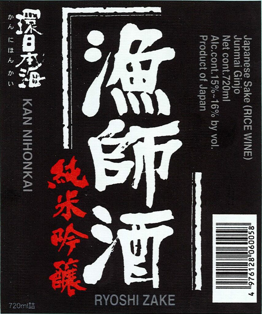 kan_nihonkai_jg