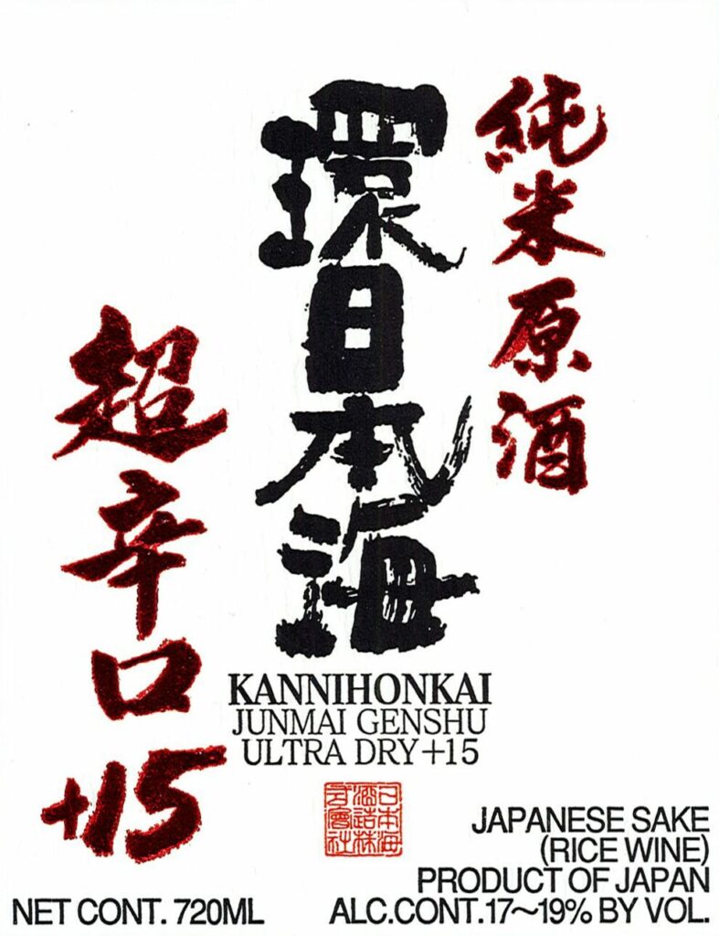 kannihonkai_jgenshu