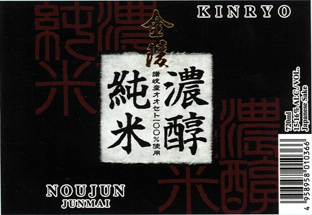 kinryo_noujun_j