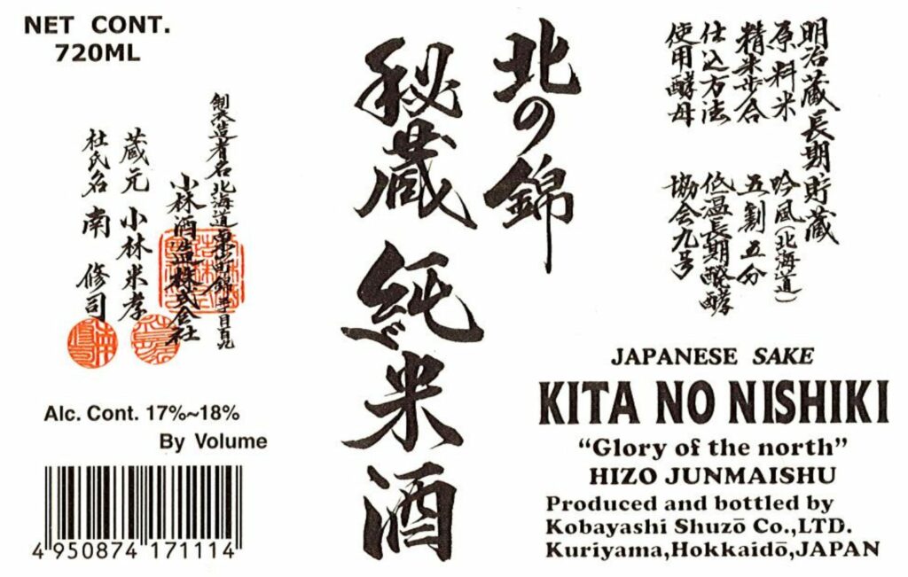 kita_no_nishiki