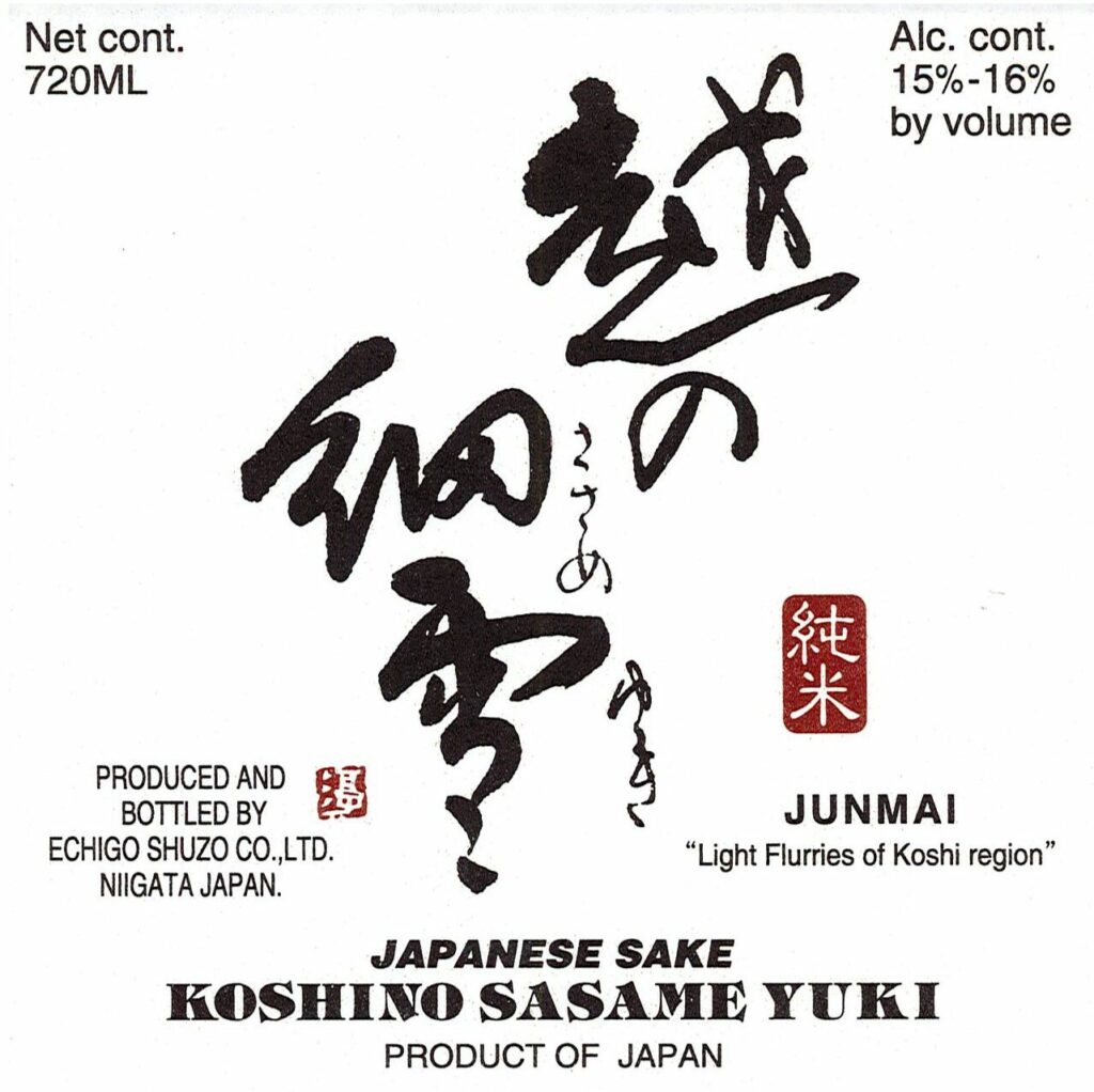 koshino_sasame_yuki720