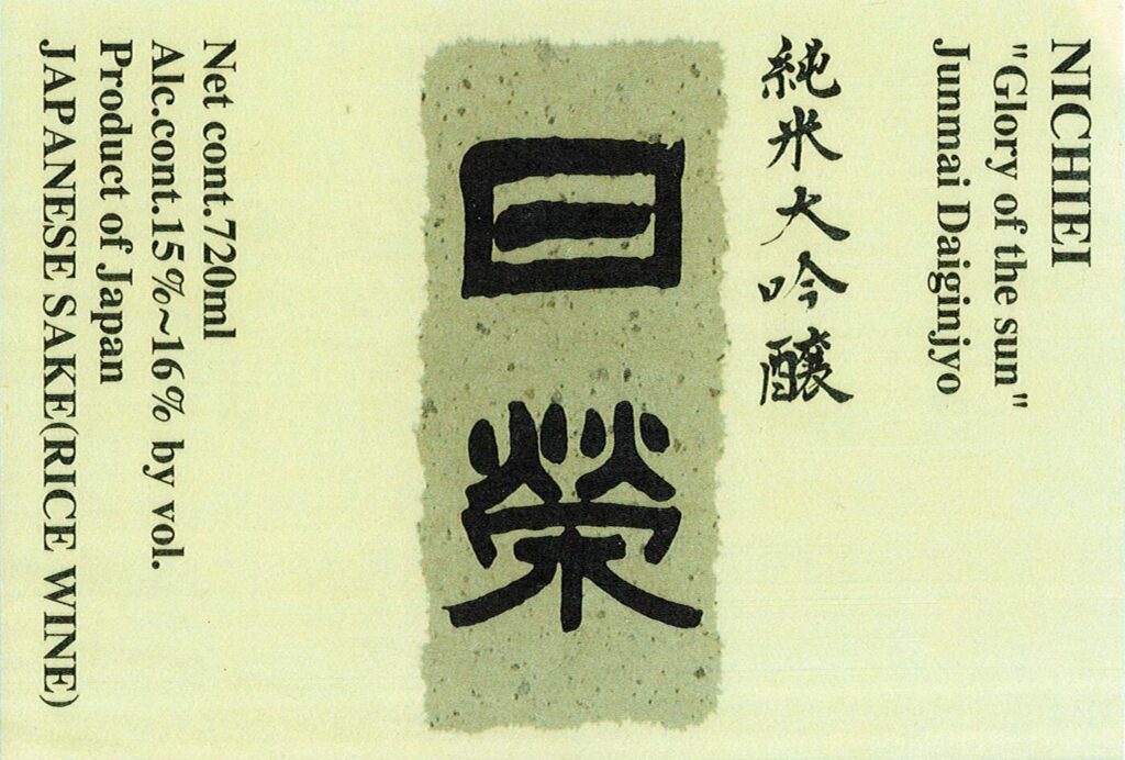 nichiei