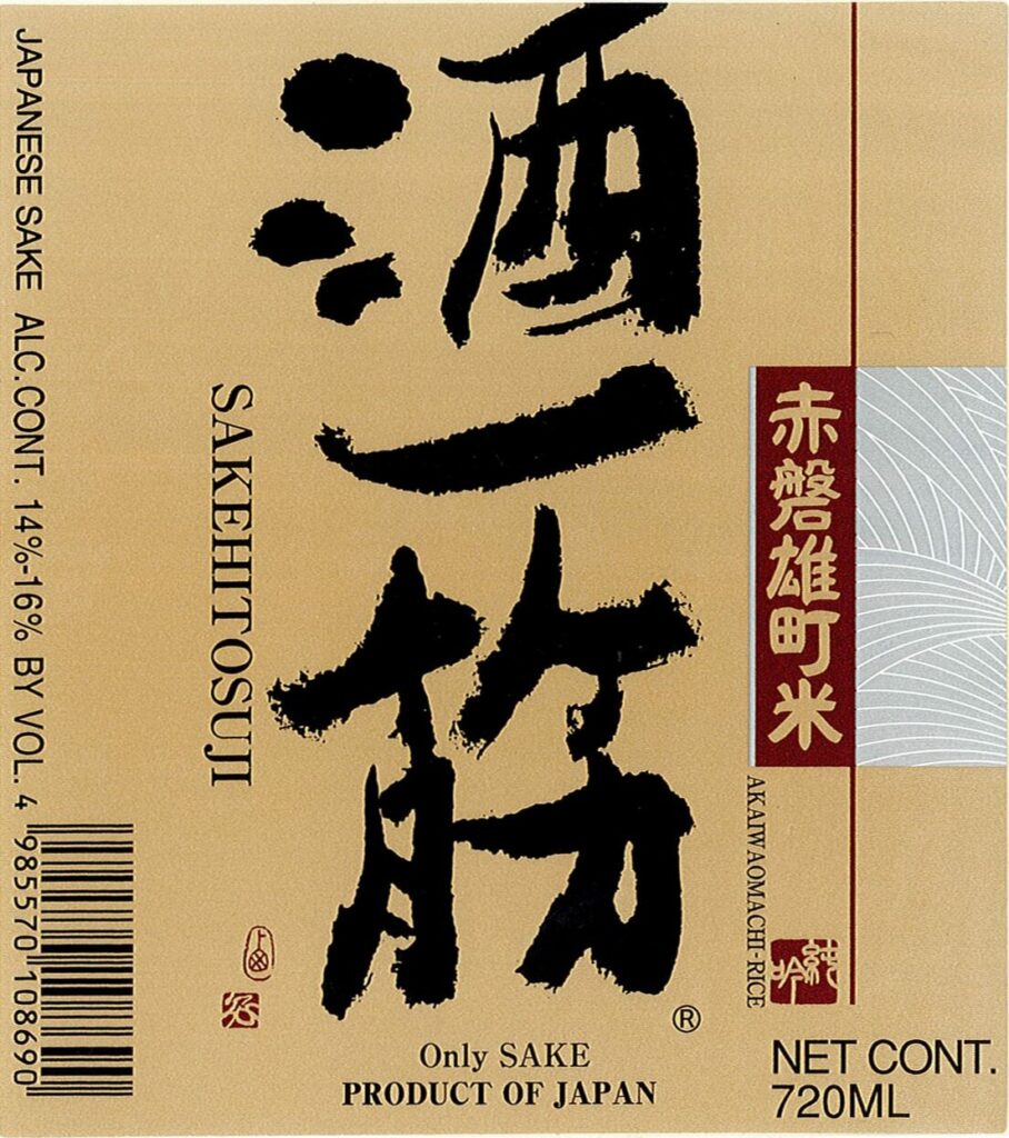 sakehitosuji