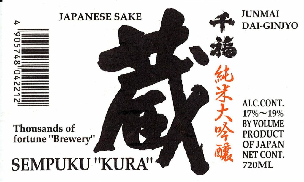 sempuku_kura