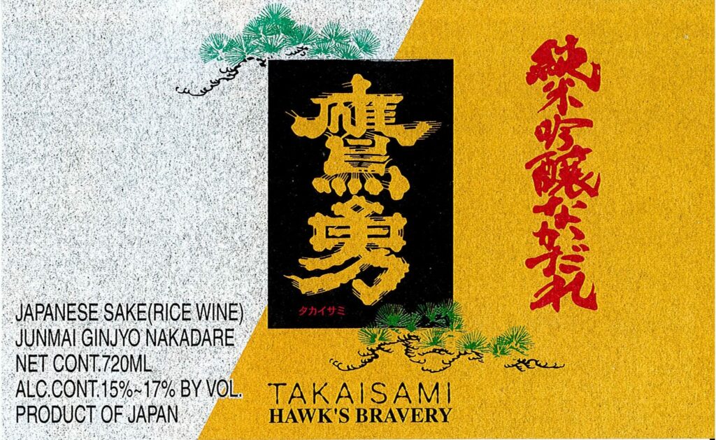 takaisami