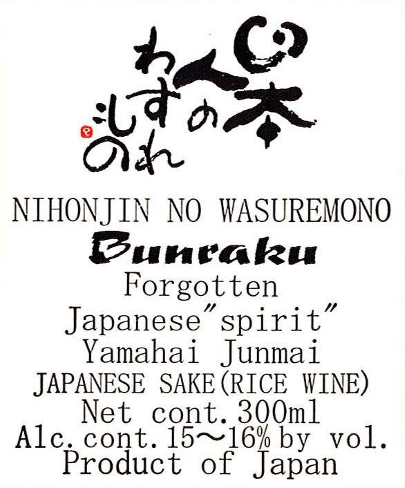 bunraku_nihonjin_no_wasuremono