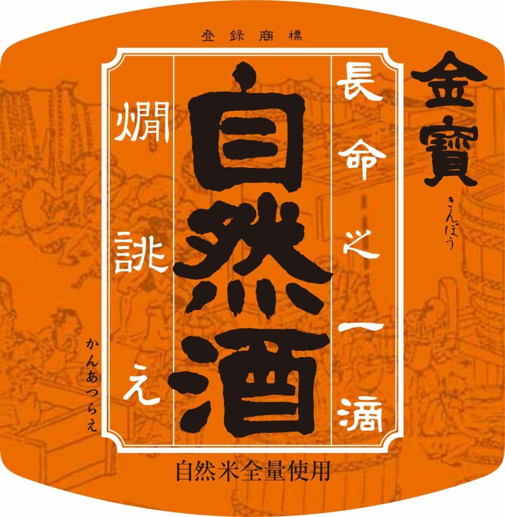 kinpou_-_shizenshu_kanatsurae