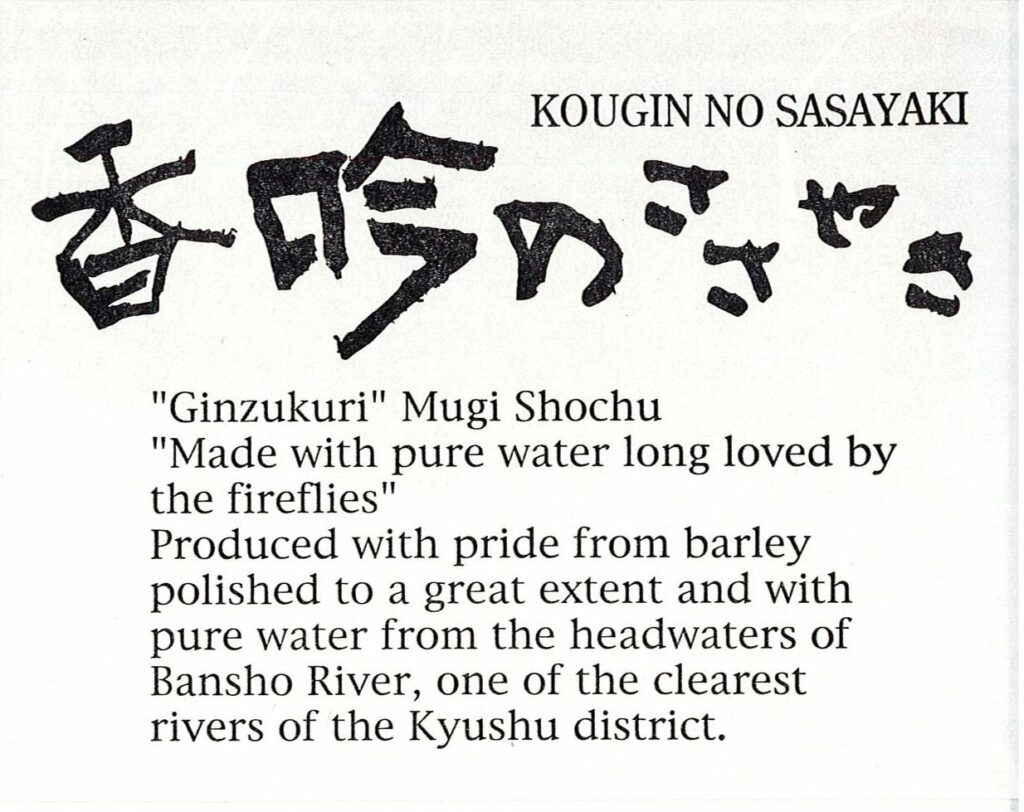 kougin_no_sasayaki
