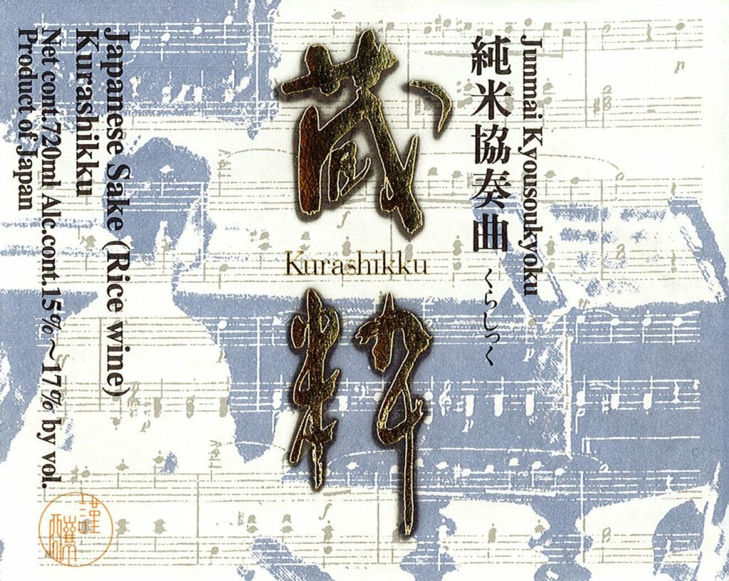 kurashikku720j