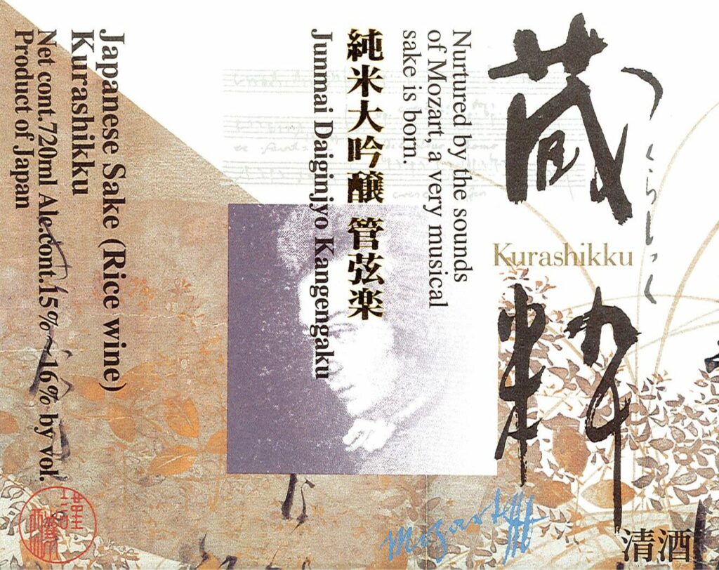 kurashikku