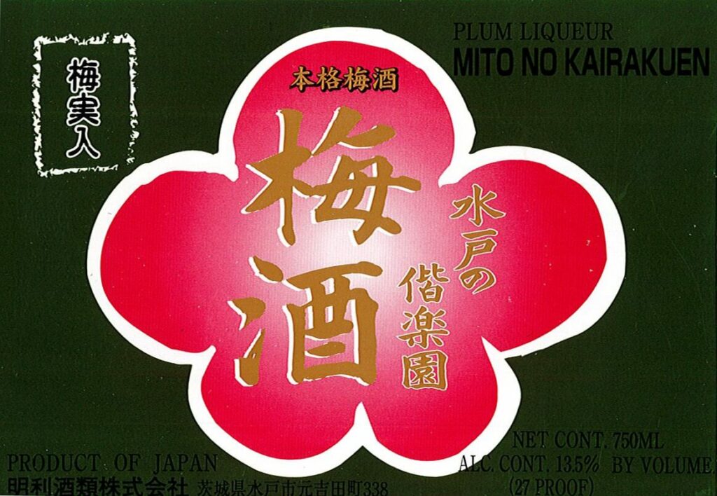 mito_no_kairakuen
