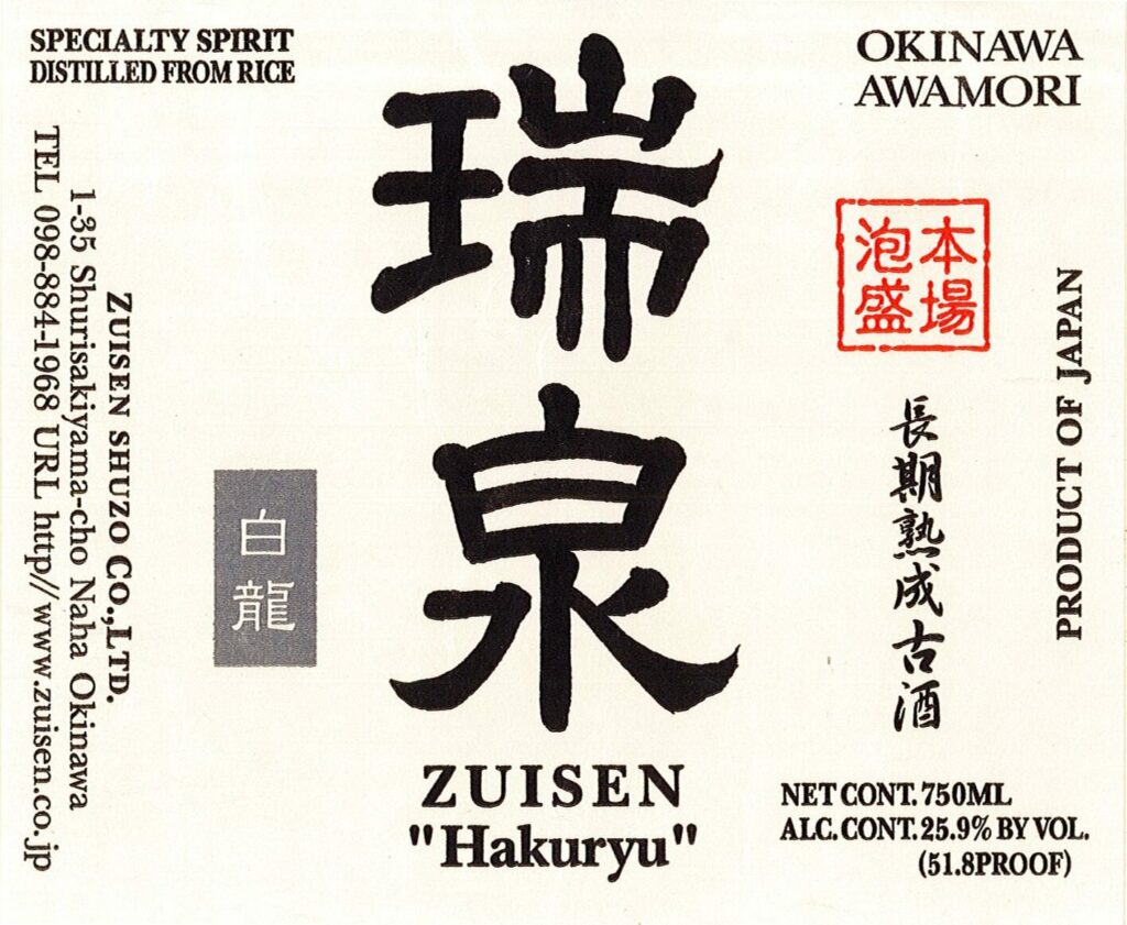 okinawa_owamori