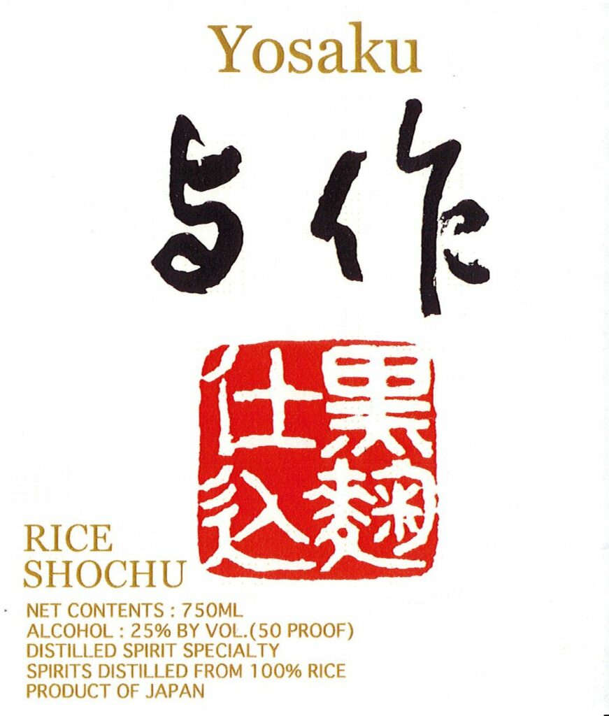 yosaku