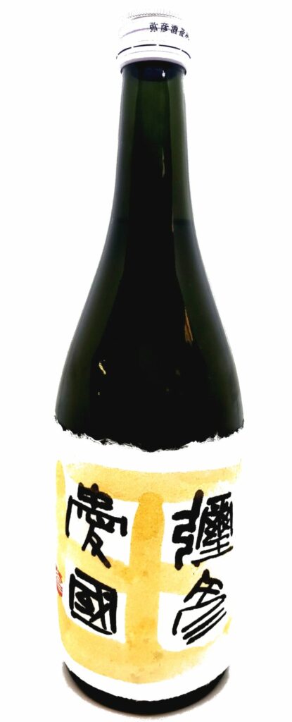 yahiko_aikoku